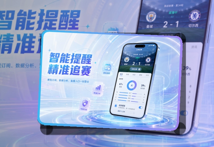 华体会App Store与Google Play入口,按设备选择更清楚